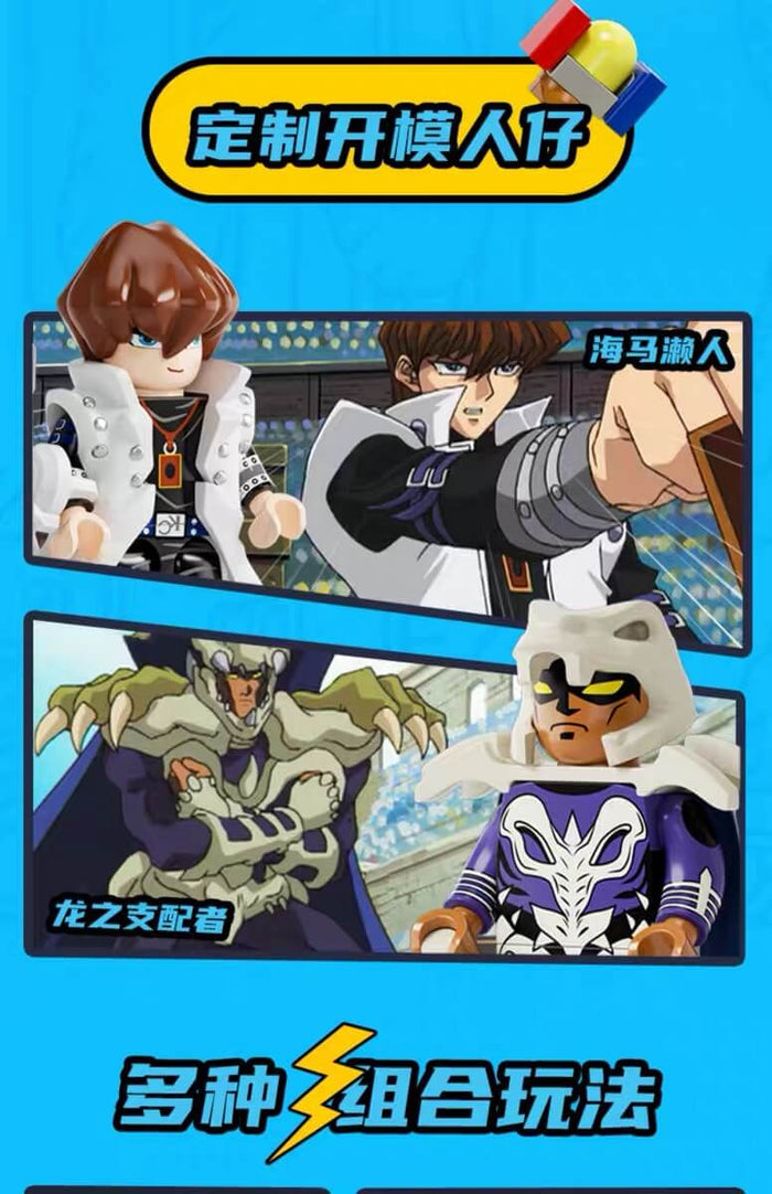 Areax Box Yu-Gi-Oh! Series Yugi Muto vs. Seto Kaiba