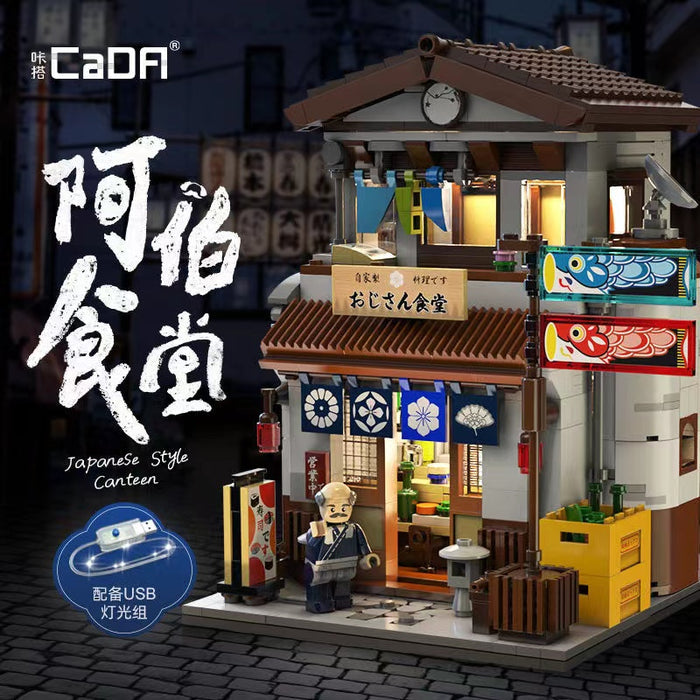 CaDA C66014 Japanese canteen