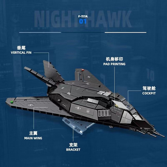 JIE STAR 58058 F-117A Nighthawk Afobrick