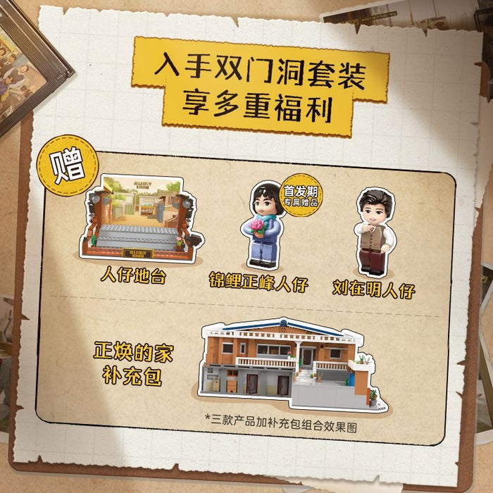 Keeppley Reply 1988 Series