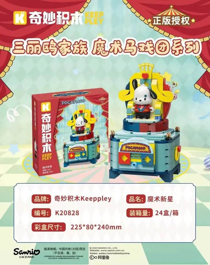 Keeppley Sanrio Magic Circus