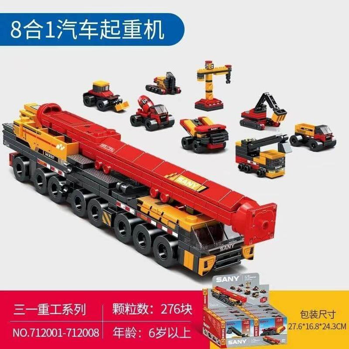 Sembo SANY Changeable construction machinery Afobrick