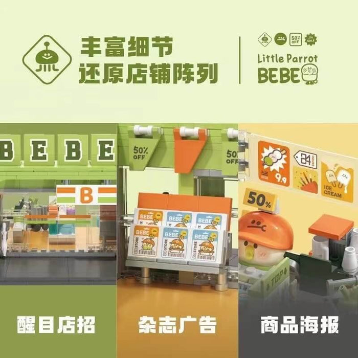 TOP TOY 0706 Little parrot BEBE play mall Afobrick